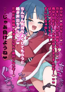 Page 587 of Himitunisitoite FANBOX - preview thumbnail