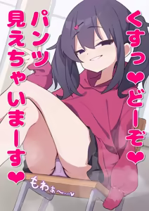 Page 671 of Himitunisitoite FANBOX - preview thumbnail