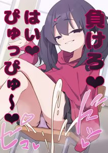 Page 679 of Himitunisitoite FANBOX - preview thumbnail