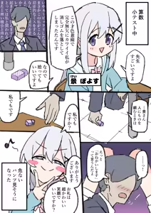 Page 716 of Himitunisitoite FANBOX - preview thumbnail