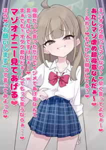 Page 781 of Himitunisitoite FANBOX - preview thumbnail