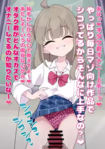 Page 783 of Himitunisitoite FANBOX - preview thumbnail