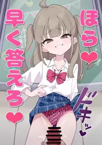 Page 784 of Himitunisitoite FANBOX - preview thumbnail