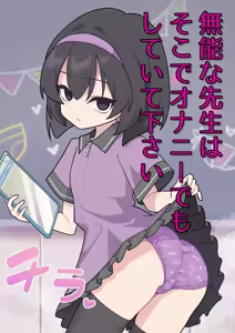 Page 806 of Himitunisitoite FANBOX - preview thumbnail