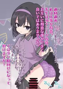 Page 807 of Himitunisitoite FANBOX - preview thumbnail