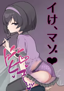 Page 812 of Himitunisitoite FANBOX - preview thumbnail