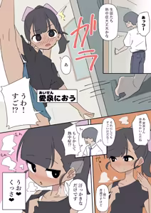 Page 819 of Himitunisitoite FANBOX - preview thumbnail