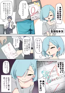 Page 841 of Himitunisitoite FANBOX - preview thumbnail