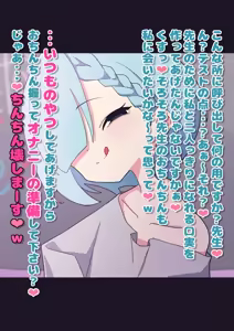 Page 843 of Himitunisitoite FANBOX - preview thumbnail