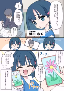 Page 888 of Himitunisitoite FANBOX - preview thumbnail