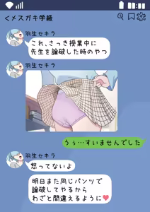 Page 957 of Himitunisitoite FANBOX - preview thumbnail