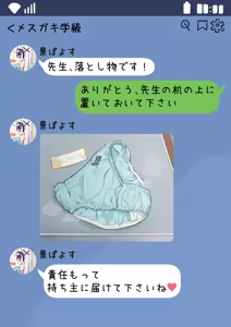 Page 958 of Himitunisitoite FANBOX - preview thumbnail