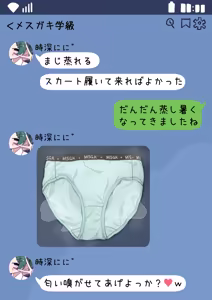 Page 981 of Himitunisitoite FANBOX - preview thumbnail