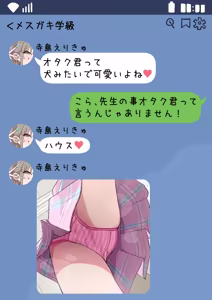 Page 989 of Himitunisitoite FANBOX - preview thumbnail