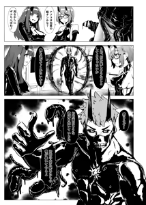 Page 16 of DUAL DESIRES 贖罪 前編 - preview thumbnail