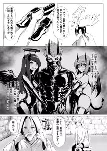 Page 6 of DUAL DESIRES 贖罪 前編 - preview thumbnail
