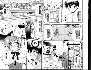 Page 5 of H de Gomennasai. | 對不起我很好色喔 - preview thumbnail