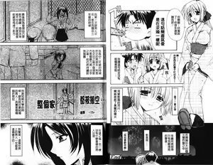 Page 83 of H de Gomennasai. | 對不起我很好色喔 - preview thumbnail