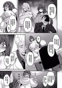 Page 3 of Oyako Botsuraku ~Shitsuke no Piston~ - preview thumbnail