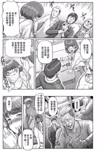 Page 11 of Shirumamire Chin Kobi JK no Shippai - preview thumbnail