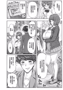 Page 2 of Shirumamire Chin Kobi JK no Shippai - preview thumbnail