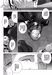 Page 4 of Monzetsu no Onna Ansatsusha - preview thumbnail