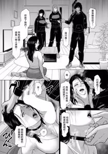 Page 9 of Porno Revenge ~ Injoku no Kankei~ Ch. 4 - preview thumbnail