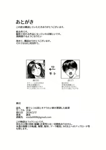 Page 23 of Ane De Shikoru Otouto To Onaritai Ane Ga Souguu Shita Kekka | Cosa Succede Quando Un Fratello E Una Sorella Onanisti Si Incontrano - preview thumbnail