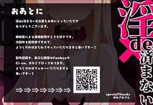 Page 155 of 連続絶頂ループ！淫らde済まない ～セクシーぎつねを縛っていじめて性教育～ - preview thumbnail