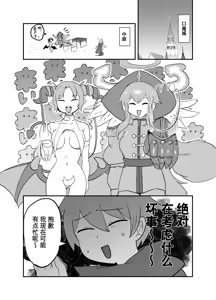 Page 3 of 勇者大战魔物娘！四格漫画&■■漫画剧场 剧透篇2 - preview thumbnail