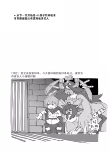 Page 48 of 勇者大战魔物娘！四格漫画&■■漫画剧场 剧透篇2 - preview thumbnail