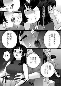 Page 103 of COMIC Kuriberon DUMA 2026-07 Vol.86 - preview thumbnail