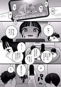 Page 123 of COMIC Kuriberon DUMA 2026-07 Vol.86 - preview thumbnail