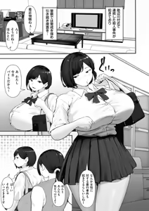 Page 125 of COMIC Kuriberon DUMA 2026-07 Vol.86 - preview thumbnail