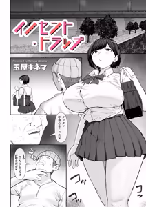 Page 126 of COMIC Kuriberon DUMA 2026-07 Vol.86 - preview thumbnail