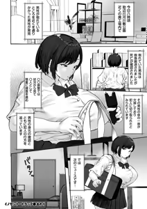 Page 150 of COMIC Kuriberon DUMA 2026-07 Vol.86 - preview thumbnail