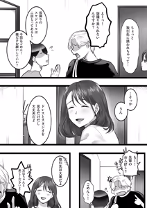 Page 154 of COMIC Kuriberon DUMA 2026-07 Vol.86 - preview thumbnail
