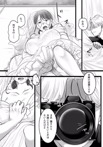 Page 158 of COMIC Kuriberon DUMA 2026-07 Vol.86 - preview thumbnail