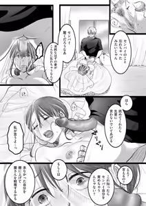 Page 165 of COMIC Kuriberon DUMA 2026-07 Vol.86 - preview thumbnail