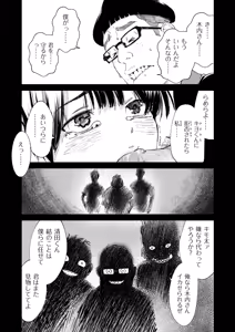 Page 17 of COMIC Kuriberon DUMA 2026-07 Vol.86 - preview thumbnail