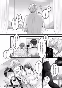 Page 174 of COMIC Kuriberon DUMA 2026-07 Vol.86 - preview thumbnail