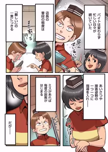 Page 182 of COMIC Kuriberon DUMA 2026-07 Vol.86 - preview thumbnail