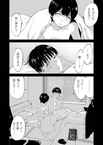 Page 20 of COMIC Kuriberon DUMA 2026-07 Vol.86 - preview thumbnail