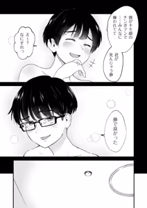 Page 21 of COMIC Kuriberon DUMA 2026-07 Vol.86 - preview thumbnail
