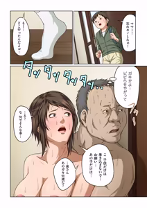 Page 214 of COMIC Kuriberon DUMA 2026-07 Vol.86 - preview thumbnail