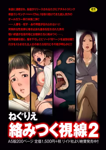 Page 225 of COMIC Kuriberon DUMA 2026-07 Vol.86 - preview thumbnail