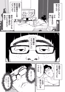 Page 25 of COMIC Kuriberon DUMA 2026-07 Vol.86 - preview thumbnail