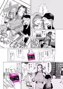 Page 255 of COMIC Kuriberon DUMA 2026-07 Vol.86 - preview thumbnail