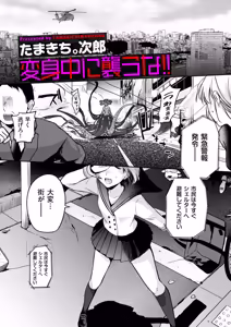 Page 279 of COMIC Kuriberon DUMA 2026-07 Vol.86 - preview thumbnail