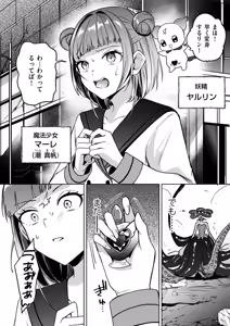 Page 280 of COMIC Kuriberon DUMA 2026-07 Vol.86 - preview thumbnail